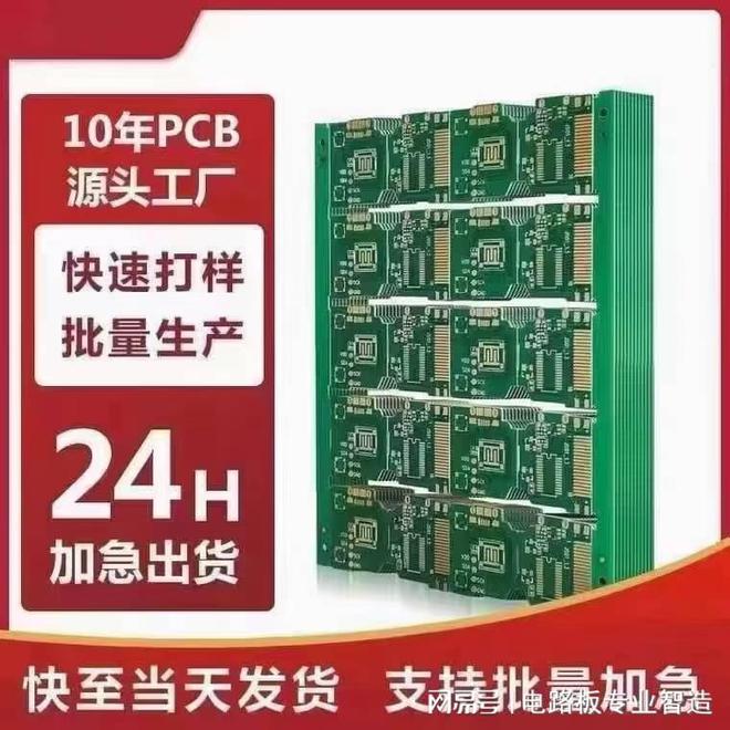 优质Pcb加工助力科技发展(图1)
