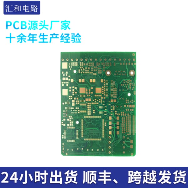 pcb板子电路板pcb是什么意思？(图1)