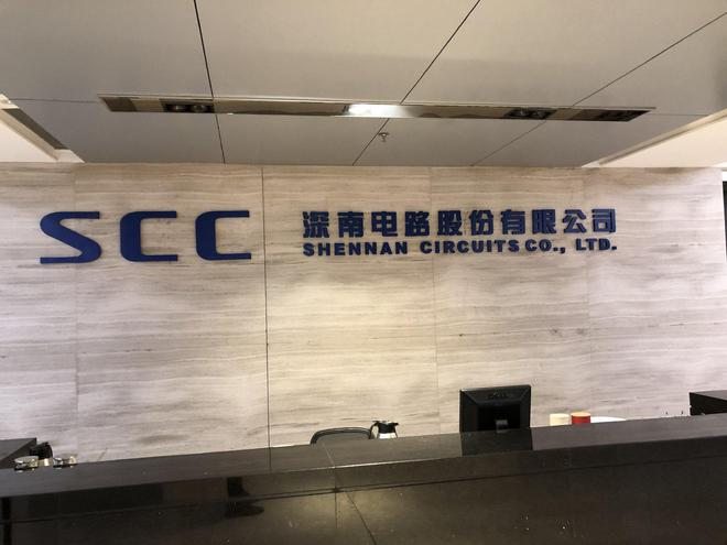 5万股民傻眼“PCB第一股”深南电路崩了！人均亏37万(图2)