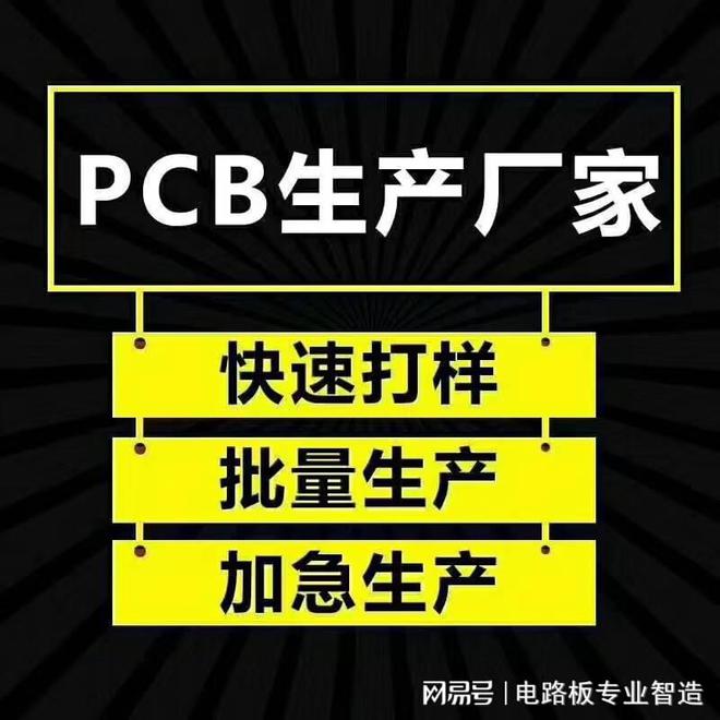 线路板加工市场潜力巨大(图2)