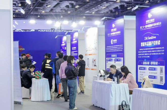 全球800多家名企约聚ICChina202511月北京见(图5)