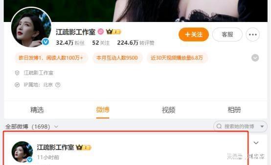 被爆与富商私生子江疏影登上热搜工作室两字回击网友：漂亮(图12)