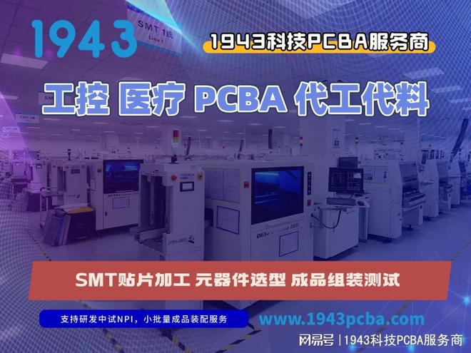 SMT贴片加工中物料来料检测的具体步骤(图1)